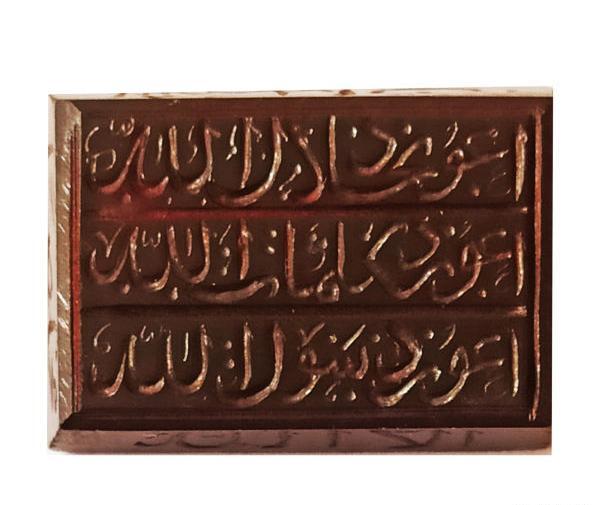 عکس سنگ حدید هفت جلاله
