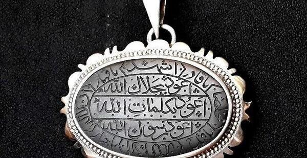 عکس سنگ حدید هفت جلاله