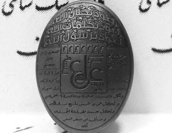 عکس سنگ حدید هفت جلاله