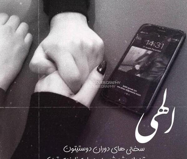 عکس رمانتیک نامزدی