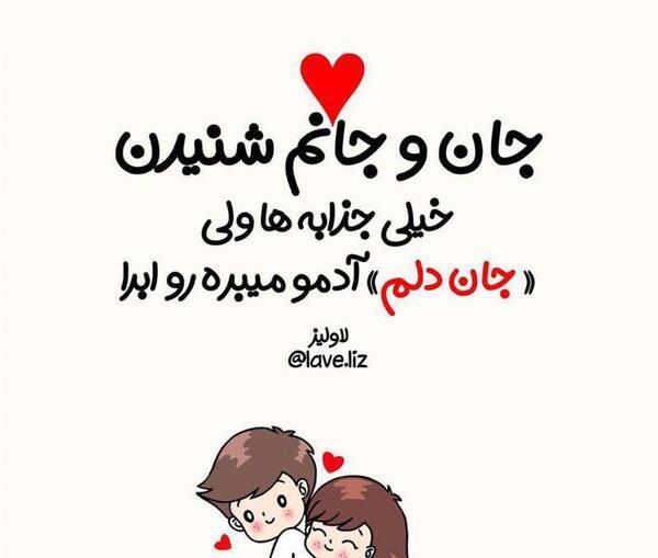 عکس جون دلم