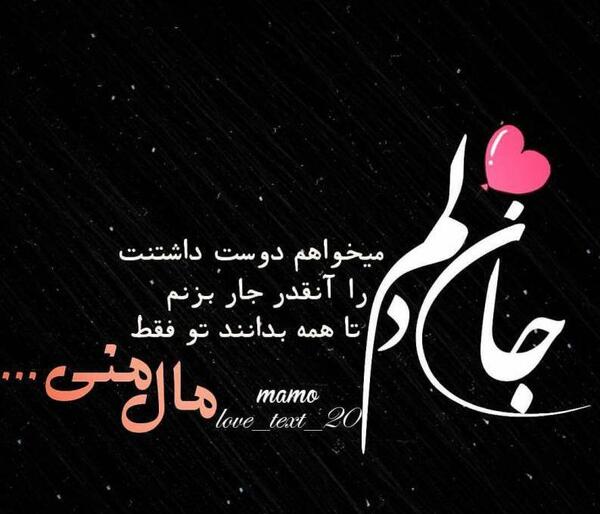 عکس جون دلم