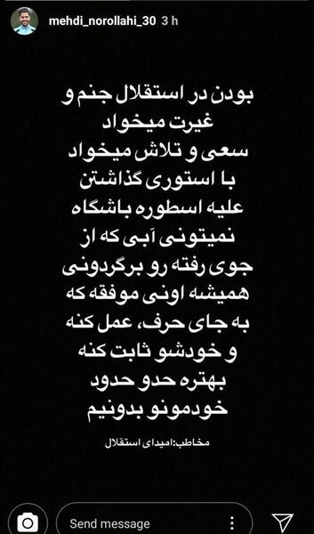 عکس پیام زشت