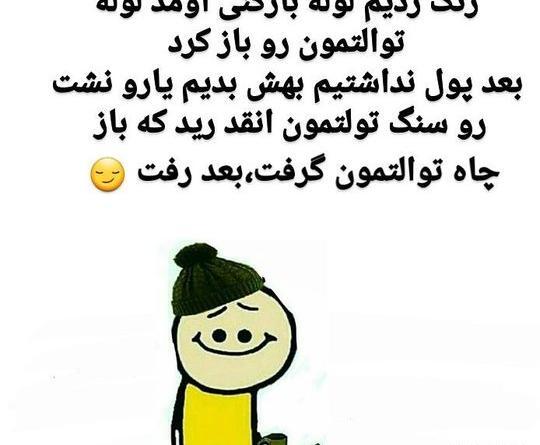 عکس پیام زشت