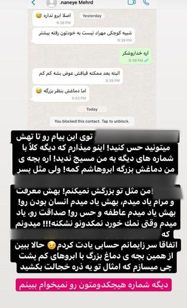 عکس پیام زشت