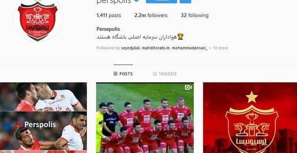 عکس نوشته ساز پرسپولیس