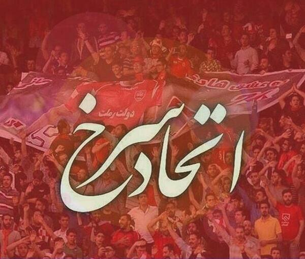 عکس نوشته ساز پرسپولیس