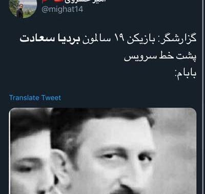 عکس مادر بردیا سعادت