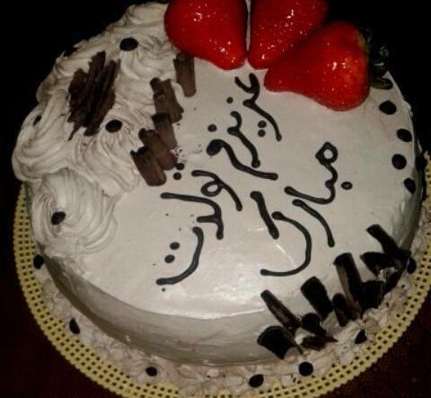 عکس همسرم تولد مبارک