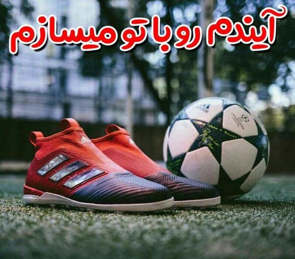 عکس پروفایل ست فوتبالی