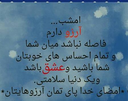 عکس و پیامک لیله الرغائب