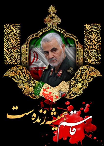 عکس سردار سلیمانی کیفیت بالا