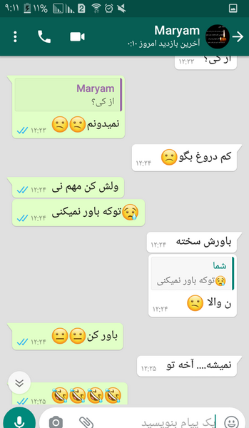 عکس چت با رفیق صمیمی