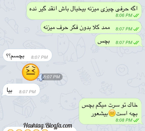 عکس چت با رفیق صمیمی