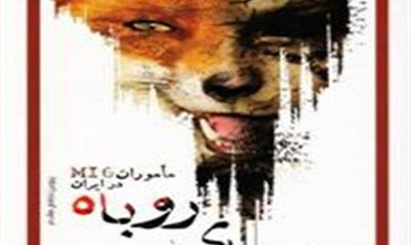 عکس رد پای روباه