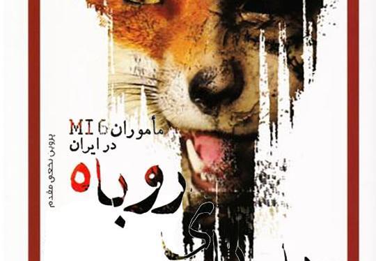 عکس رد پای روباه