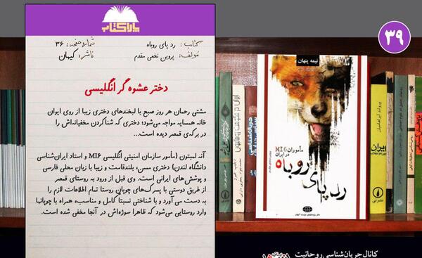 عکس رد پای روباه