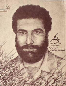 عکس شهید یدالله کلهر