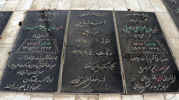عکس شهید یدالله کلهر