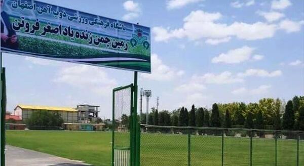 عکس فوتبال ذوب آهن