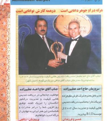 عکس فرش عظیم زاده