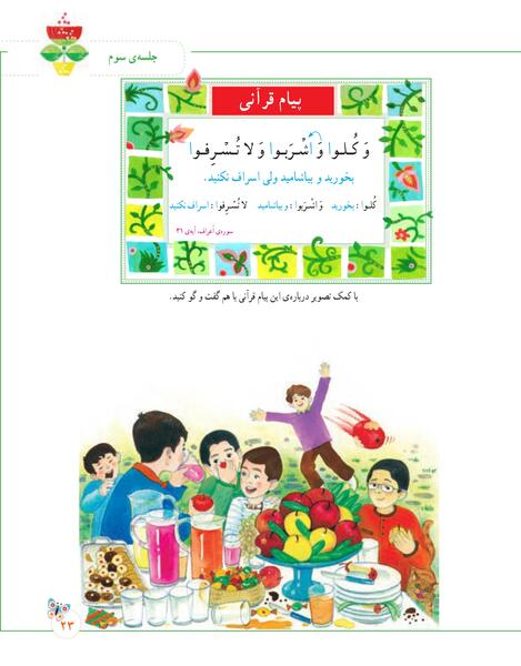 عکس پیام قرانی کلاس دوم