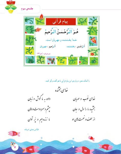 عکس پیام قرانی کلاس دوم
