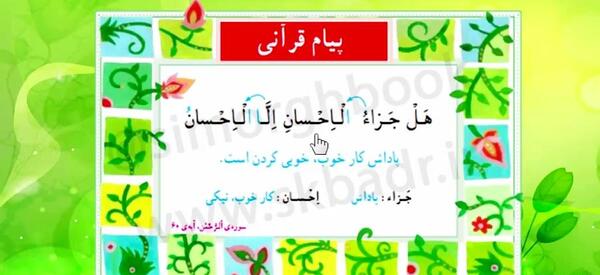 عکس پیام قرانی کلاس دوم