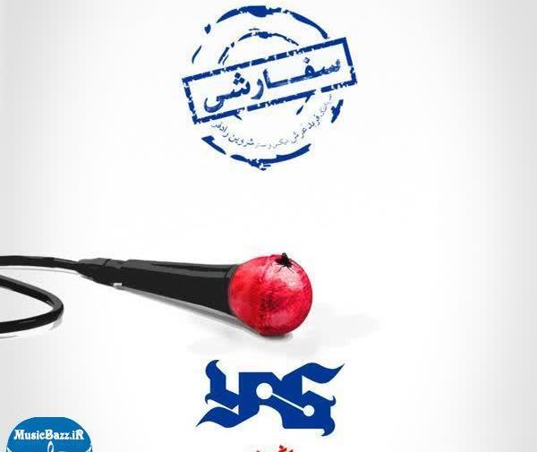 عکس مهراب و یاس