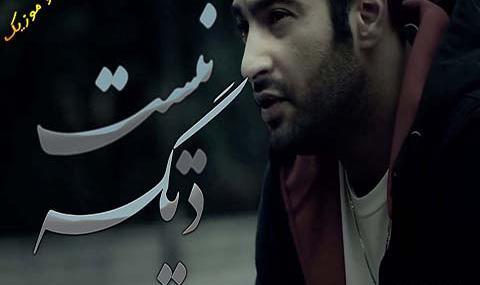 عکس مهراب و یاس