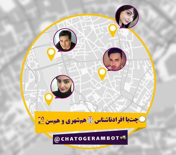 عکس چت ناشناس