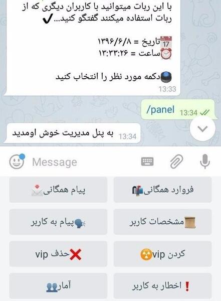 عکس چت ناشناس