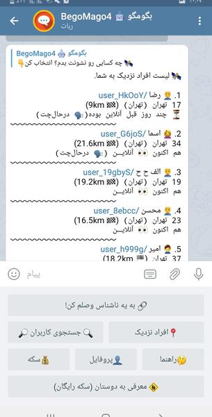 عکس چت ناشناس