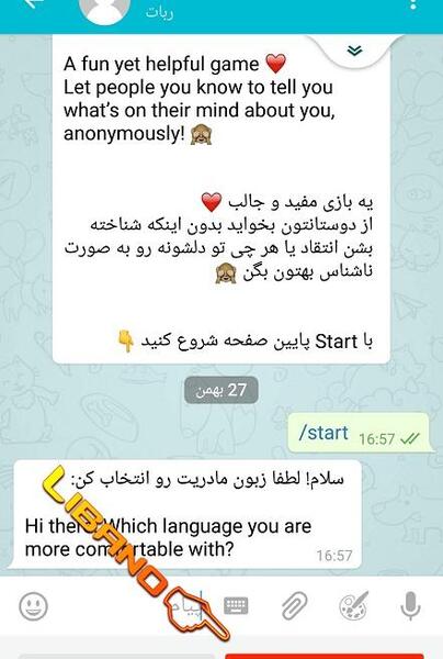 عکس چت ناشناس