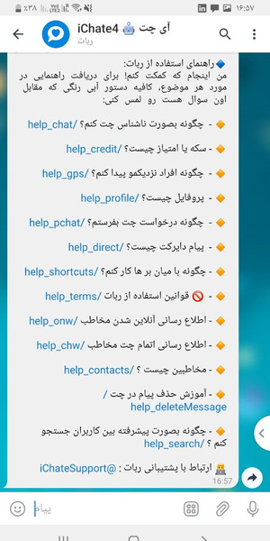 عکس چت ناشناس