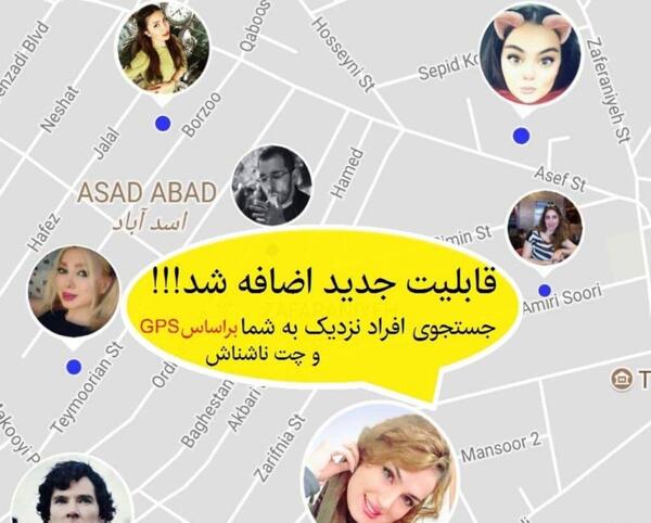 عکس چت ناشناس