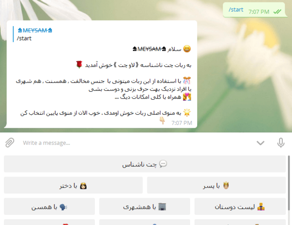 عکس چت ناشناس