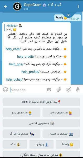 عکس چت ناشناس