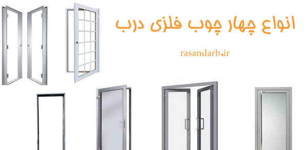 عکس چهارچوب فرانسوی