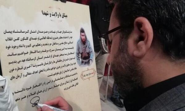 عکس شهید جواد زنگنه کرمانشاه
