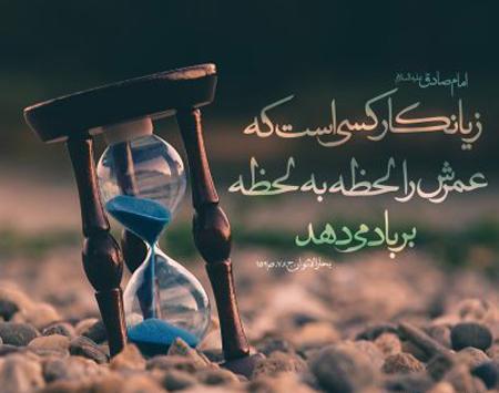 عکس نوشته حدیث جمعه