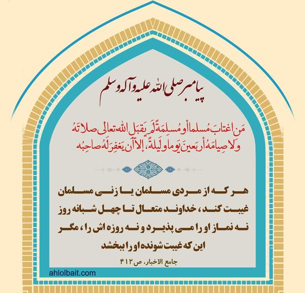 عکس نوشته حدیث جمعه