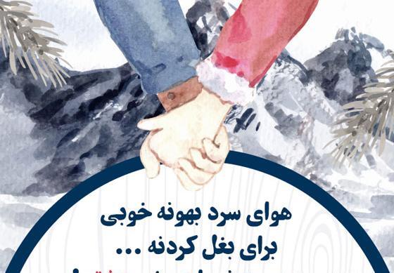 عکس صبح بخیر اولین روز زمستان