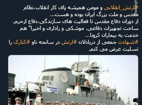 عکس تسلیت کنارک