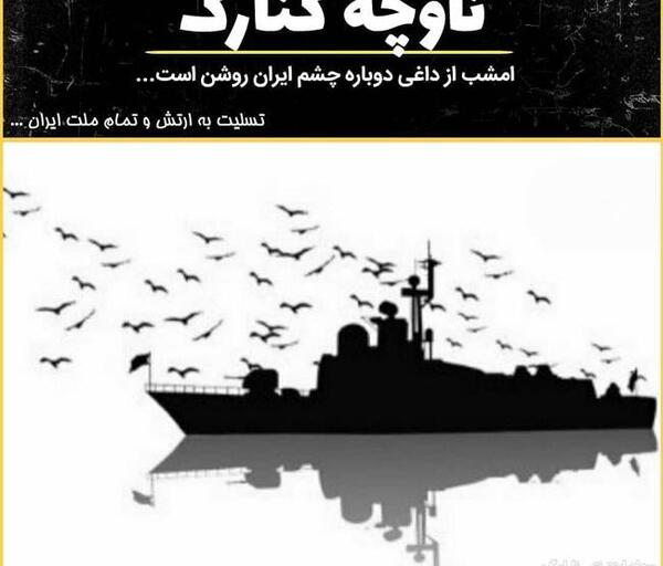 عکس تسلیت کنارک