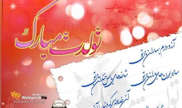 عکس پیام تبریک تولد از طرف بانک