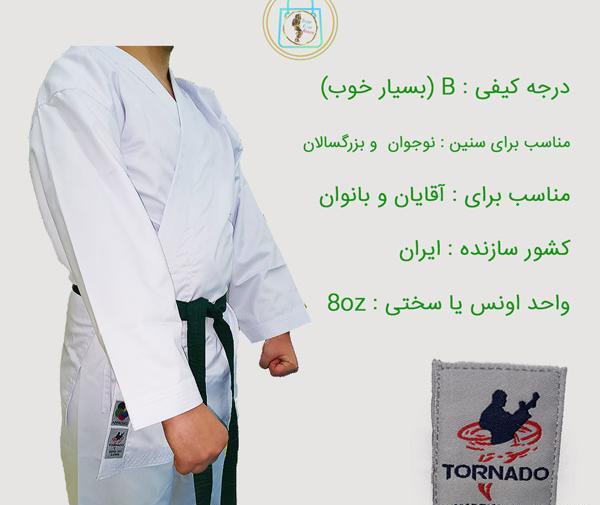 عکس وسایل کاراته