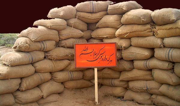 عکس خاک جبهه