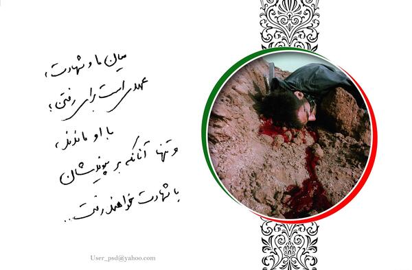 عکس خاک جبهه