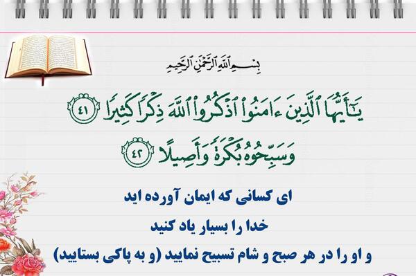 عکس بهترین ذکر